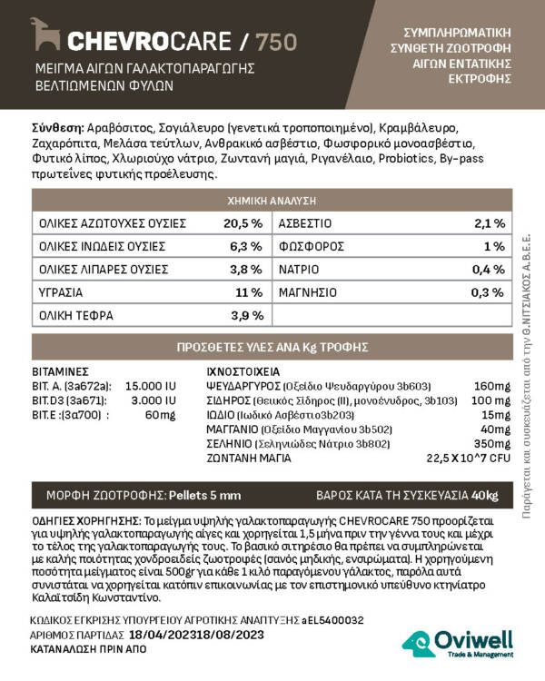 Chevrocare 750 - Image 2