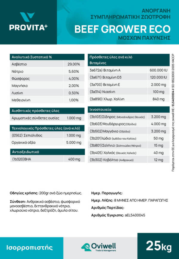Beef Grower Eco - Image 2
