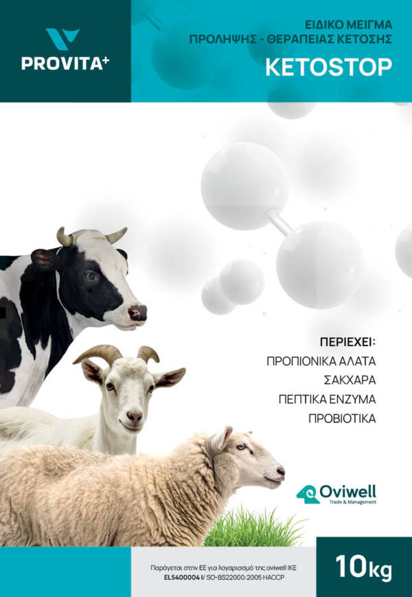 Sheep Ketostop Forte - Image 2
